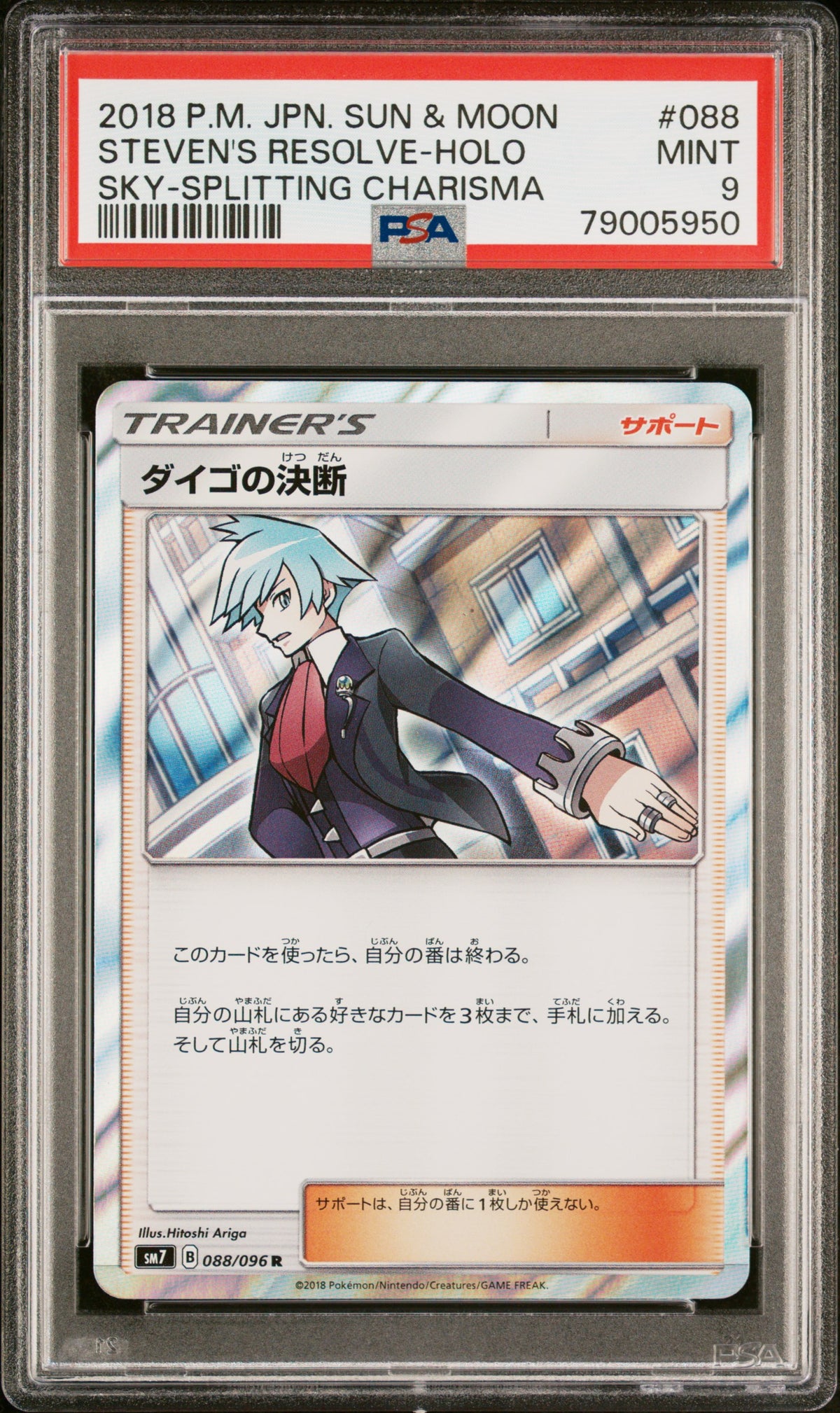 PSA 9 2018 POKEMON JAPANESE SUN & MOON SKY-SPLITTING CHARISMA #088 STEVEN'S RESOLVE-HOLO SKY-SPLITTING CHARISMA 79005950