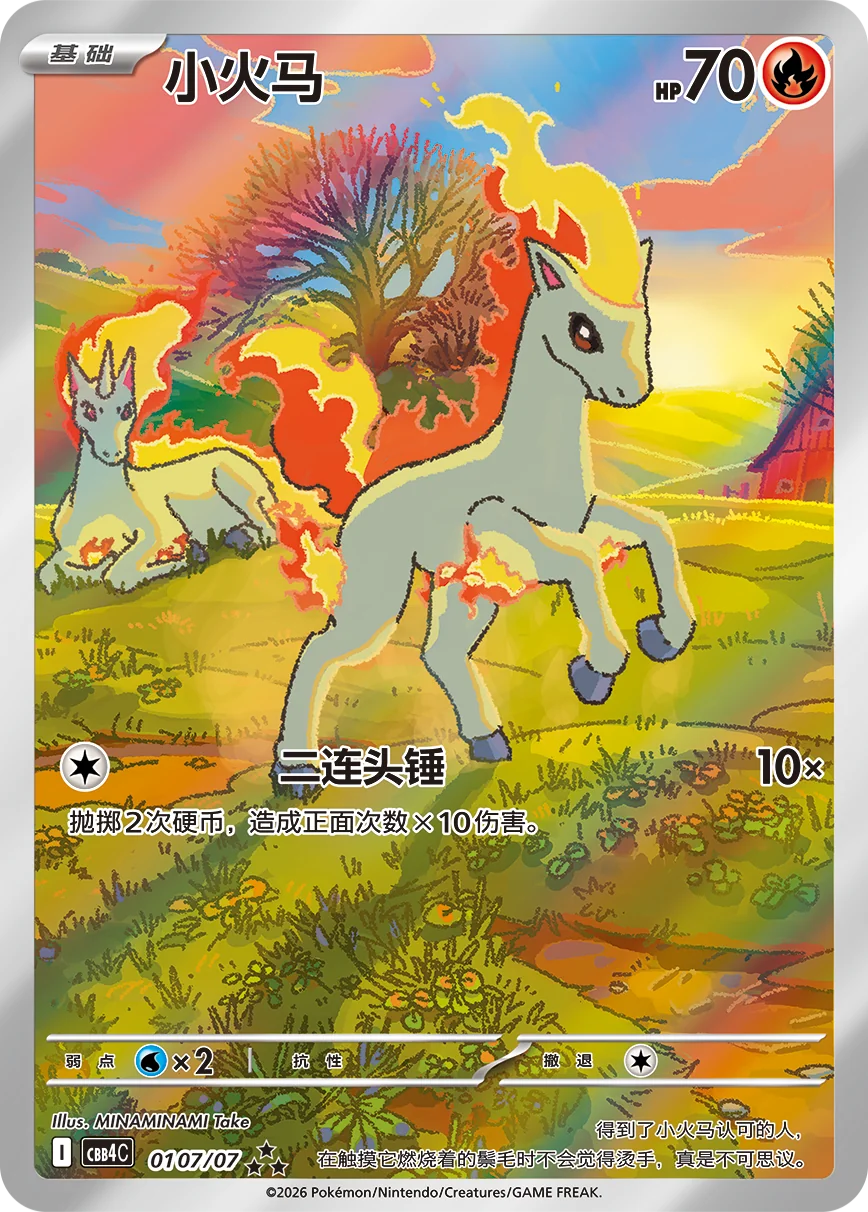 [Chinese] Gem Pack Volume 4 Pokemon TCG Booster Box