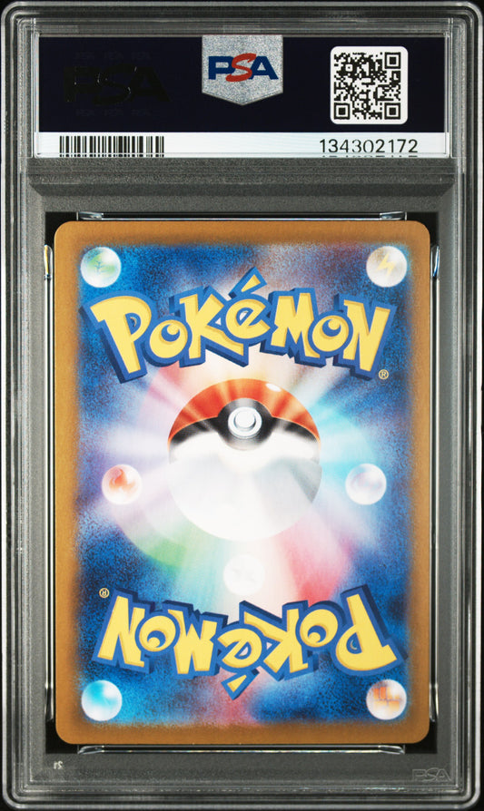 PSA 10 2024 POKEMON JAPANESE SV8a-TERASTAL FEST ex #218 ROARING MOON ex SPECIAL ART RARE