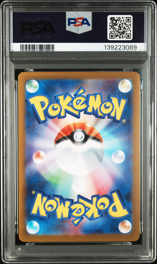 PSA 10 2025 POKEMON JAPANESE M1S-MEGA SYMPHONIA #088 MEGA LATIAS ex SPECIAL ART RARE