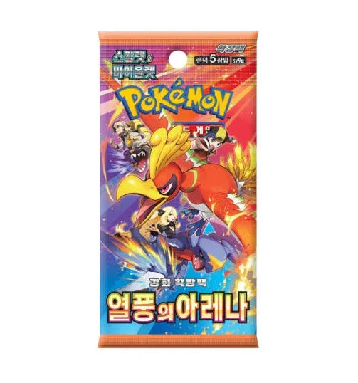 [Korean] Heat Wave Pokemon Booster Pack