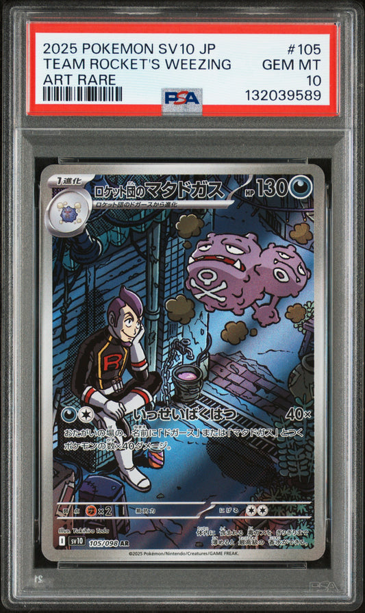 PSA 10 2025 POKEMON JAPANESE SV10-GLORY OF TEAM ROCKET #105 TEAM ROCKET'S WEEZING ART RARE