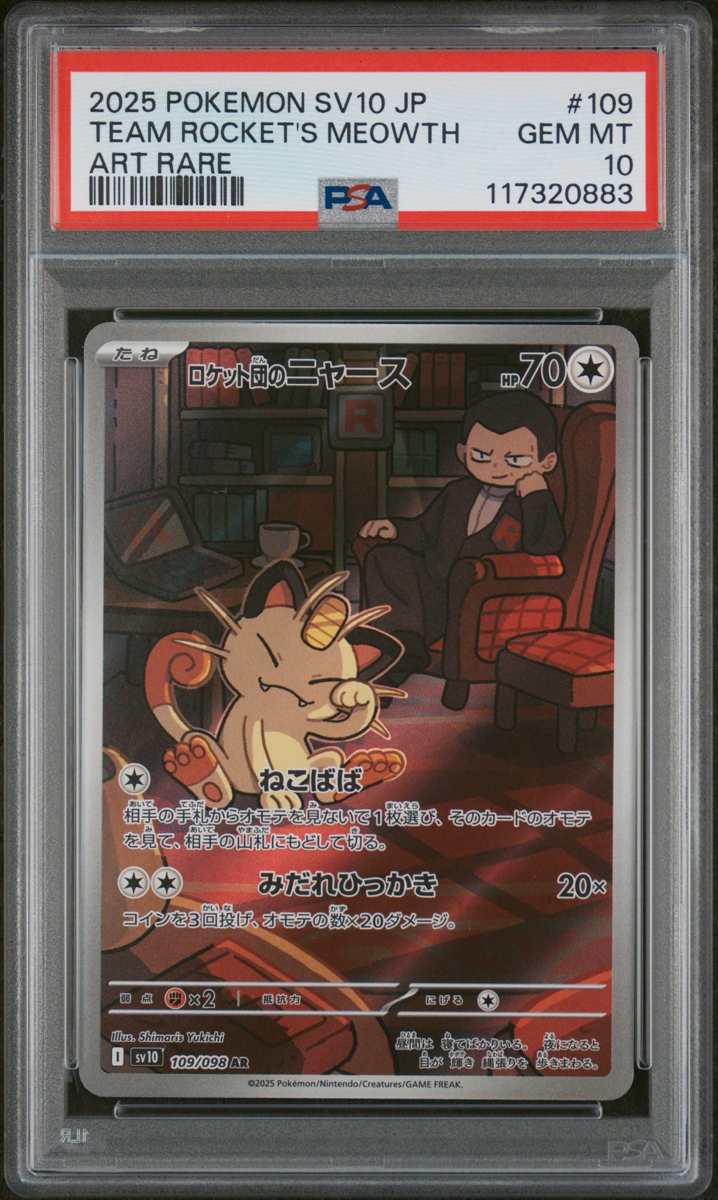 PSA 10 2025 POKEMON JAPANESE SV10-GLORY OF TEAM ROCKET #109 TEAM ROCKET'S MEOWTH ART RARE 117320883