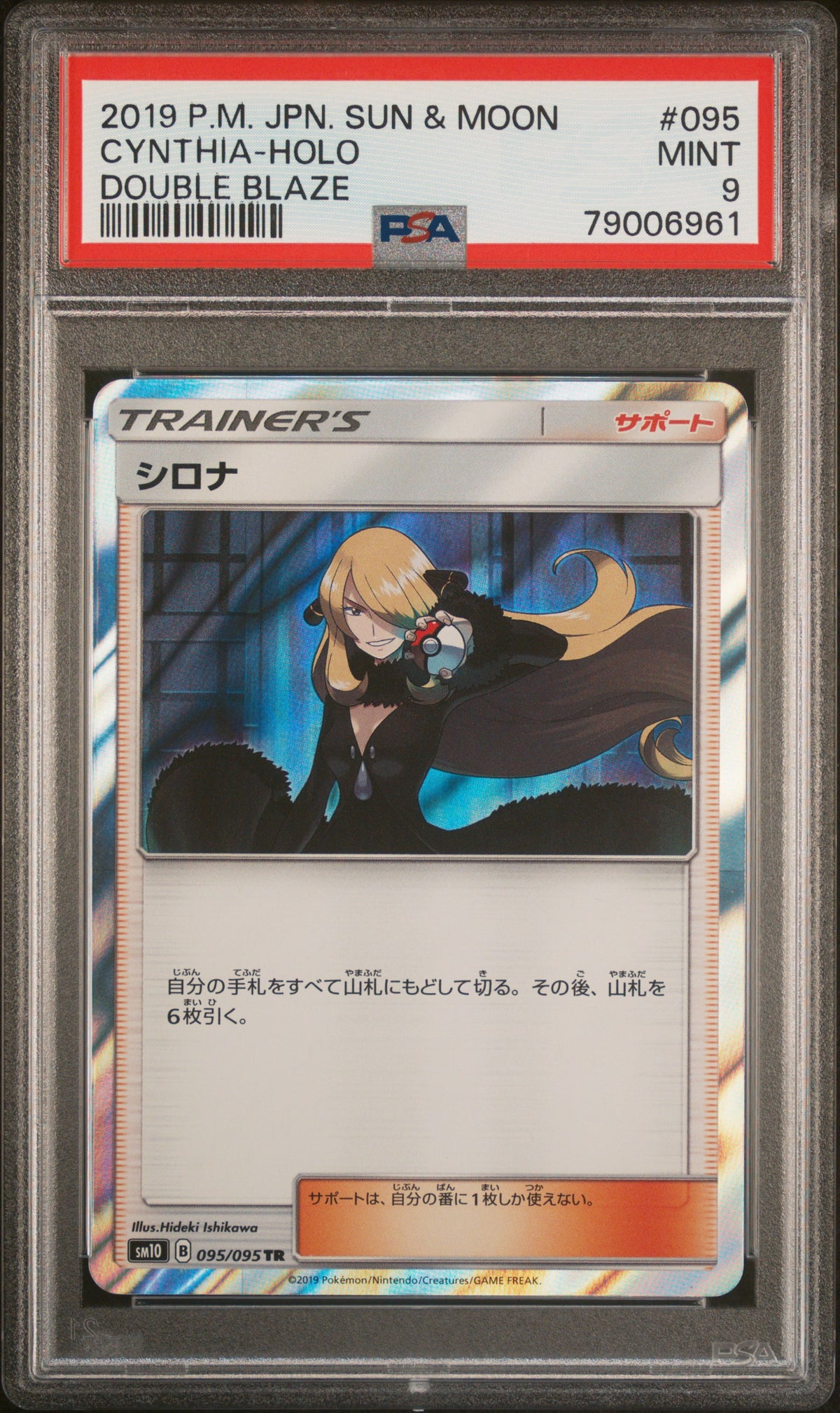 PSA 9 2019 POKEMON JAPANESE SUN & MOON DOUBLE BLAZE #095 CYNTHIA-HOLO DOUBLE BLAZE 79006961