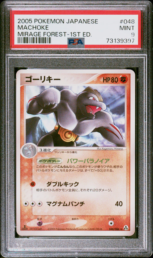 PSA 9 2005 POKEMON JAPANESE MIRAGE FOREST #048 MACHOKE MIRAGE FOREST-1ST ED. 73139397