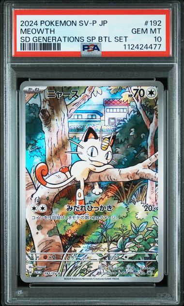 PSA 10 2024 POKEMON JAPANESE SV-P PROMO #192 MEOWTH SD GENERATIONS SP BTL SET