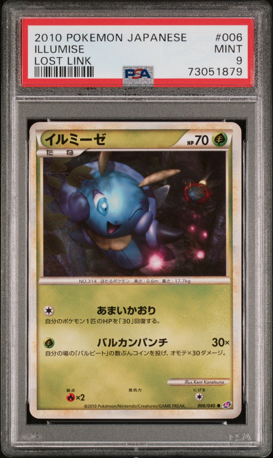 PSA 9 2010 POKEMON JAPANESE LOST LINK #006 ILLUMISE LOST LINK 73051879