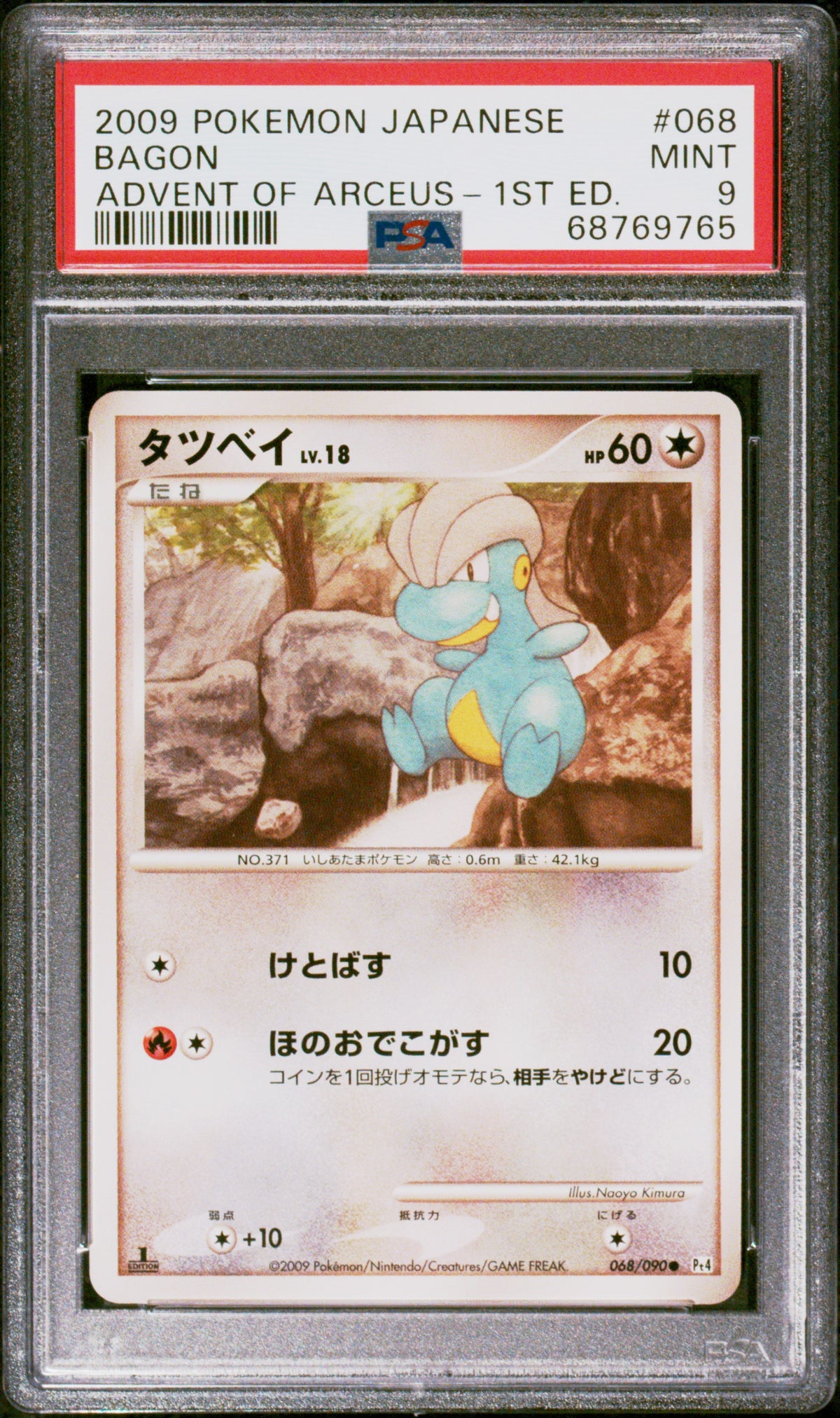 PSA 9 2009 POKEMON JAPANESE ADVENT OF ARCEUS #068 BAGON ADVENT OF ARCEUS-1ST ED. 68769765