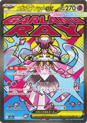 Mega Diancie ex 227/193 Mega Attack Rare MEGA Dream ex holo NM/M