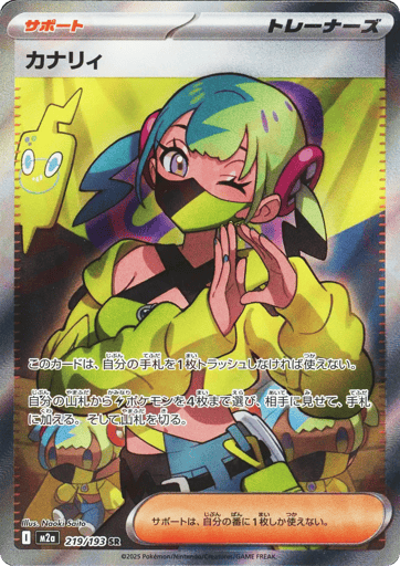 Canari 219/193 Super Rare MEGA Dream ex holo NM/M