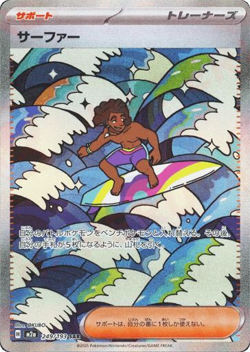 Surfer 249/193 Special Art Rare MEGA Dream ex holo NM/M