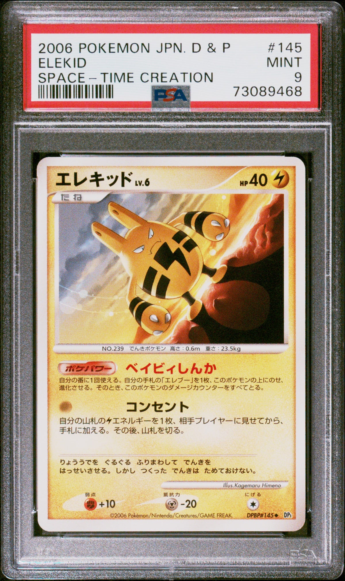 PSA 9 2006 POKEMON JAPANESE DIAMOND & PEARL SPACE-TIME CREATION #145 ELEKID SPACE-TIME CREATION 73089468