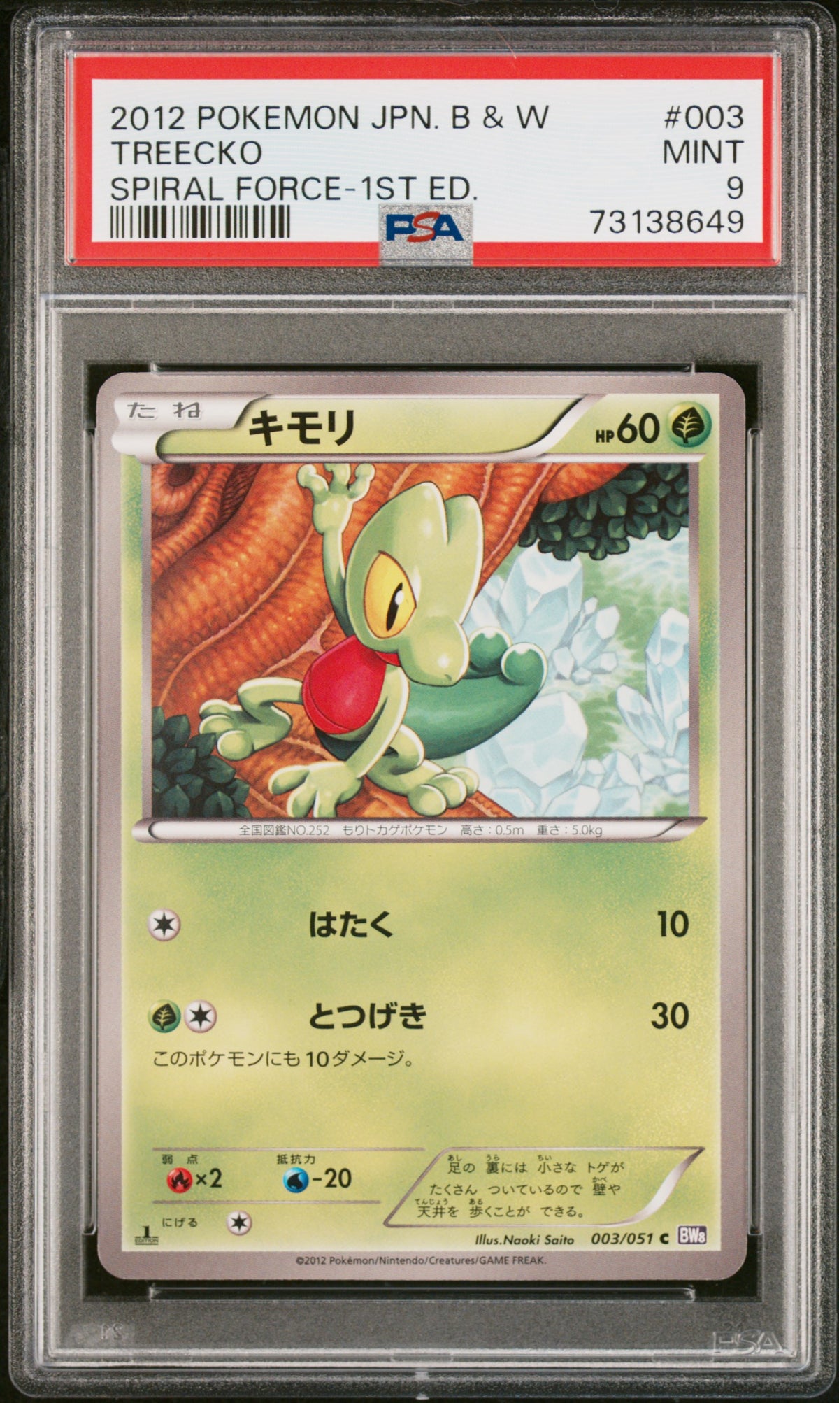 PSA 9 2012 POKEMON JAPANESE BLACK & WHITE SPIRAL FORCE #003 TREECKO SPIRAL FORCE-1ST ED. 73138649