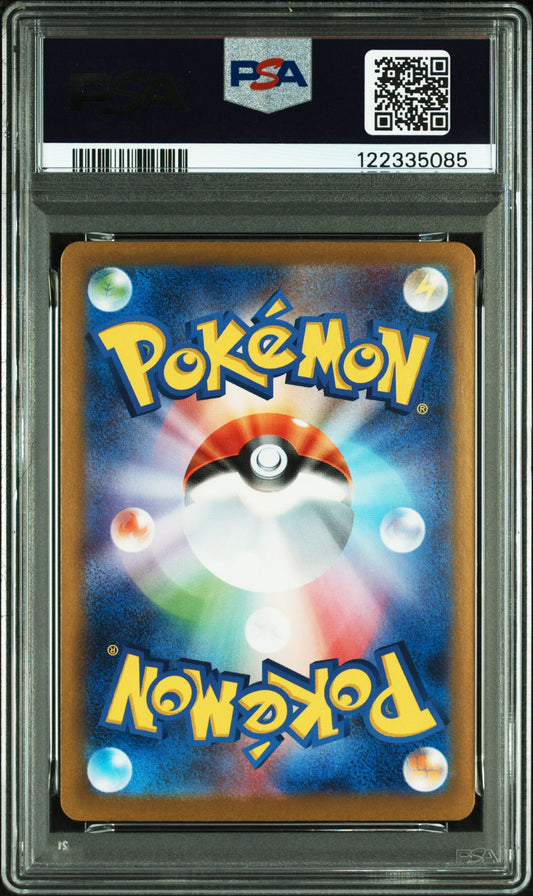 PSA 10 2024 POKEMON JAPANESE SV8a-TERASTAL FEST ex #222 RAGING BOLT ex SPECIAL ART RARE