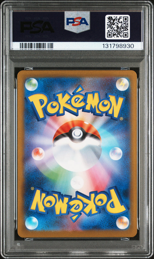 PSA 10 2025 POKEMON JAPANESE SV9-BATTLE PARTNERS #103 WAILORD ART RARE