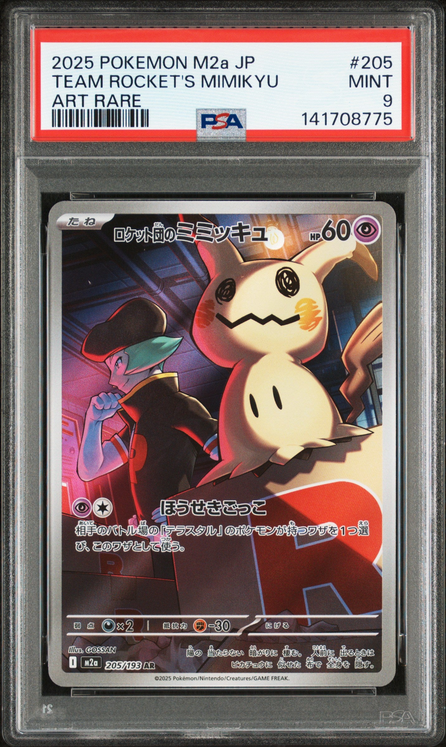 PSA 9 2025 POKEMON JAPANESE M2a-MEGA DREAM ex #205 TEAM ROCKET'S MIMIKYU ART RARE