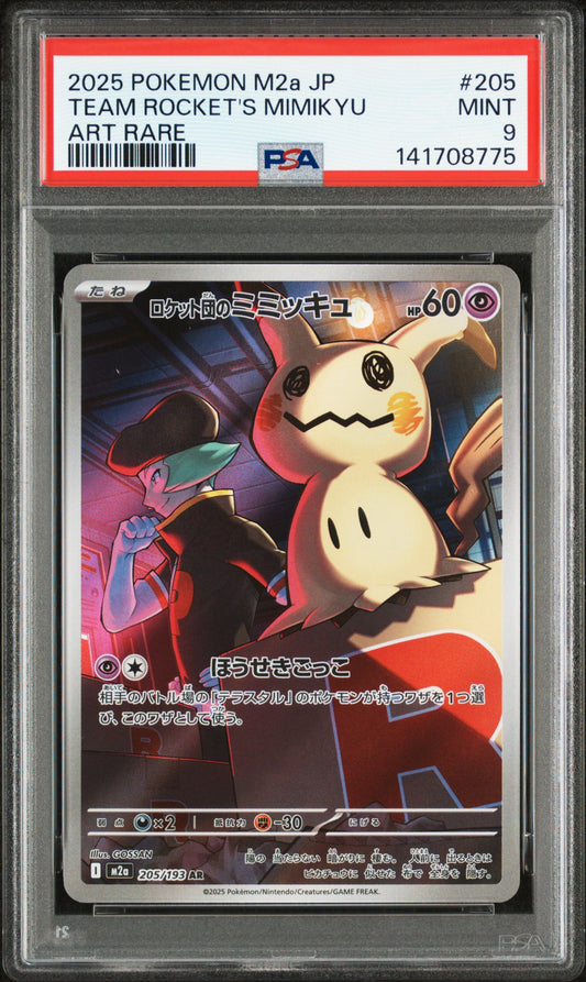 PSA 9 2025 POKEMON JAPANESE M2a-MEGA DREAM ex #205 TEAM ROCKET'S MIMIKYU ART RARE