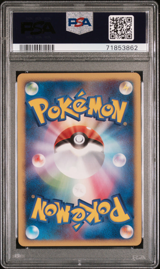 PSA 9 2007 POKEMON JAPANESE DIAMOND & PEARL SECRET OF THE LAKES #080 GEODUDE SECRET/LAKES-1ST ED. 71853862