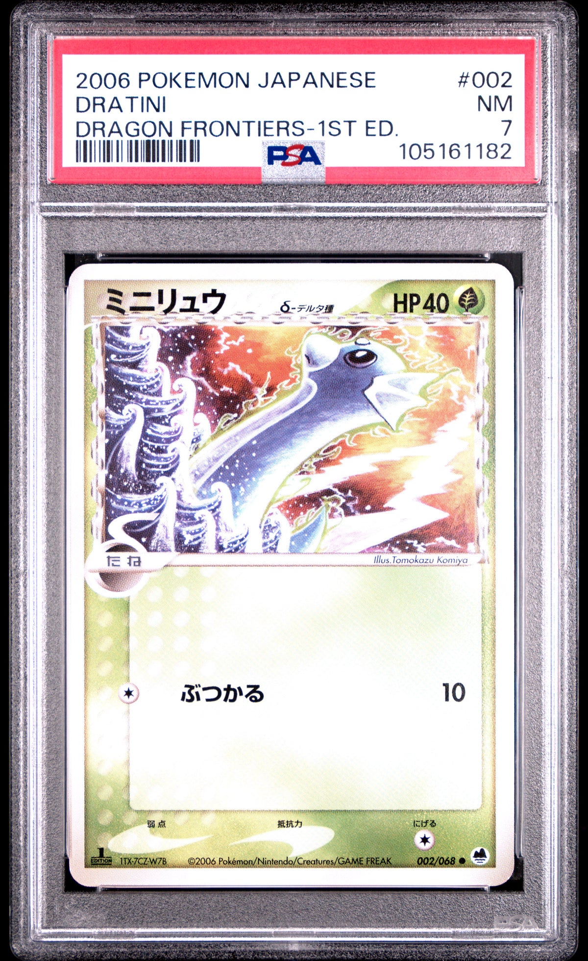 PSA 7 2006 POKEMON JAPANESE DRAGON FRONTIERS #002 DRATINI DRAGON FRONTIERS-1ST ED. 105161182