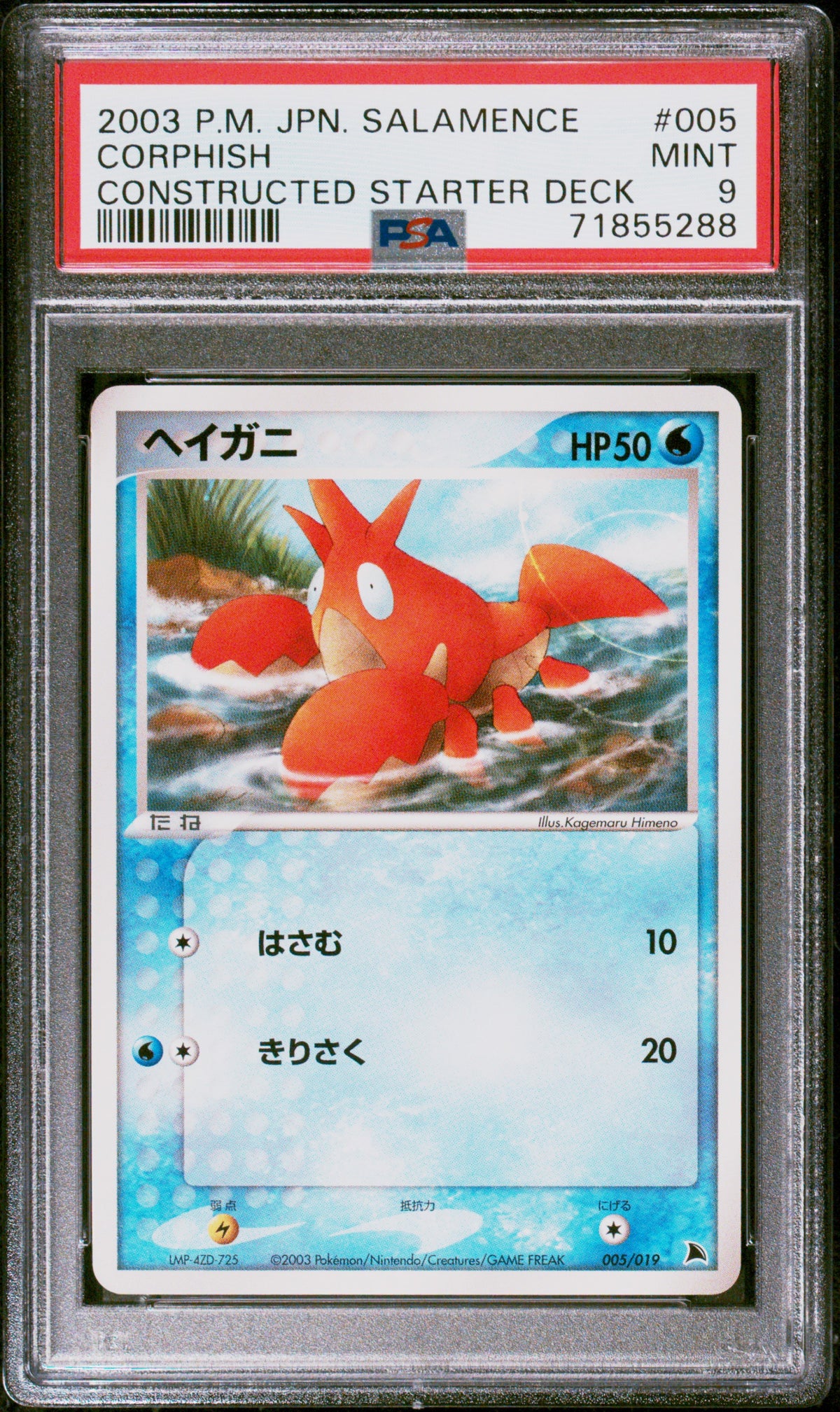 PSA 9 2003 POKEMON JAPANESE SALAMENCE CONSTRUCTED STARTER DECK #005 CORPHISH CONSTRUCTED STARTER DECK 71855288