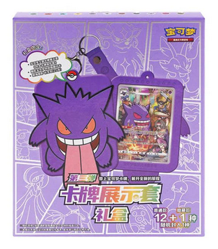 [Chinese] Pokemon TCG: Card Display Gift Box - Gengar