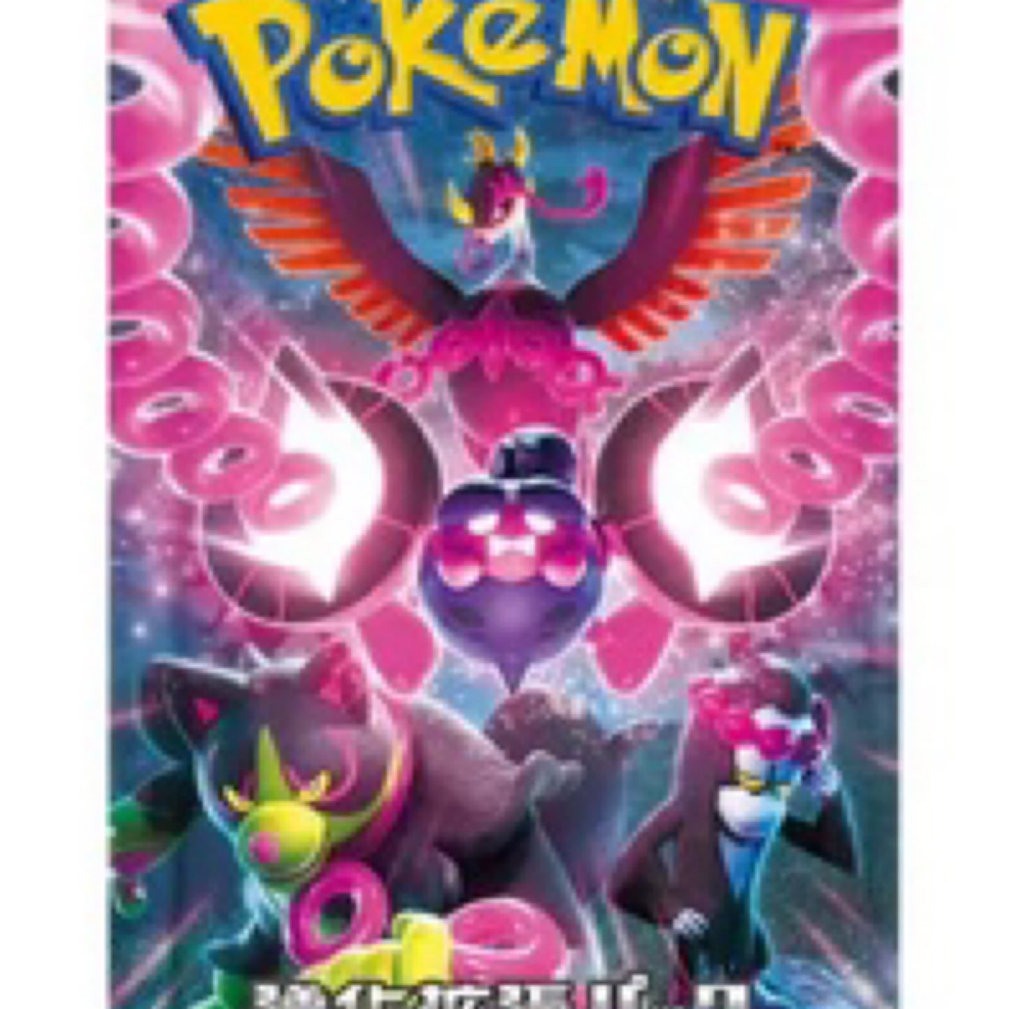 [Japanese] Night Wanderer | Pokemon Booster Pack