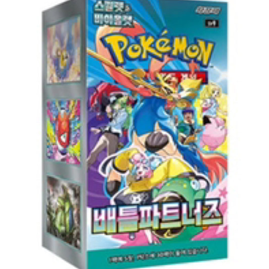 [Korean] Battle Partners Pokemon TCG Booster Box