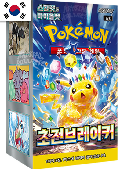 [Korean] Super Electric Breaker Pokemon TCG Booster Box
