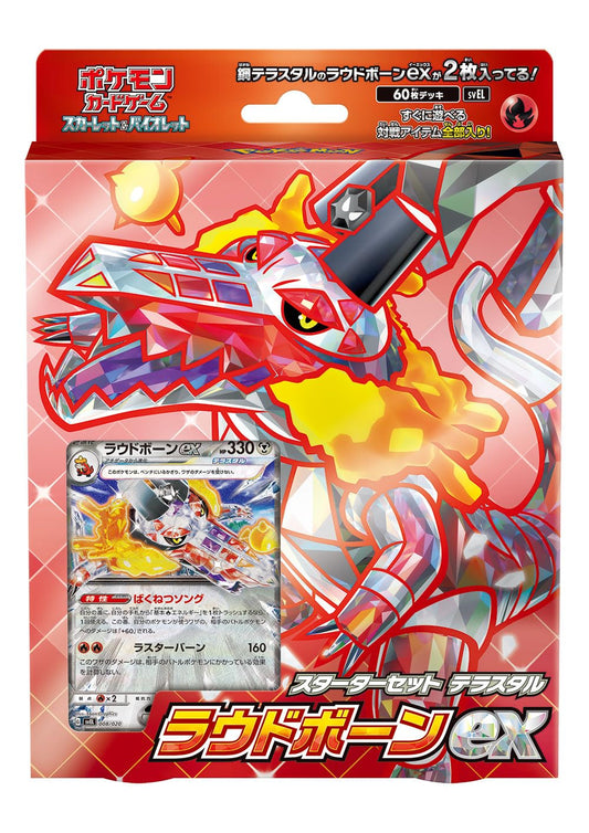 [Japanese] Starter Set Terastal Skeledirge ex - Pokemon Card Game TCG