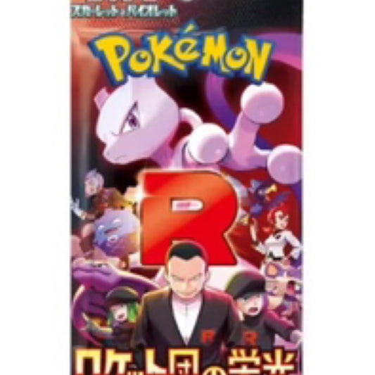 [Japanese] Glory of Team Rocket | Pokemon Booster Pack