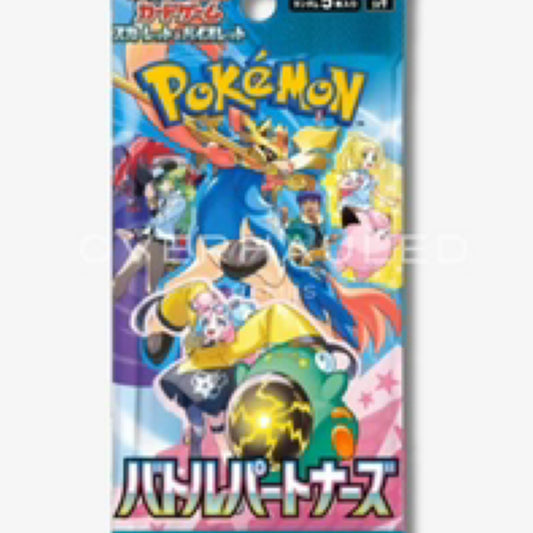 [Japanese] Battle Partners | Pokemon Booster Pack