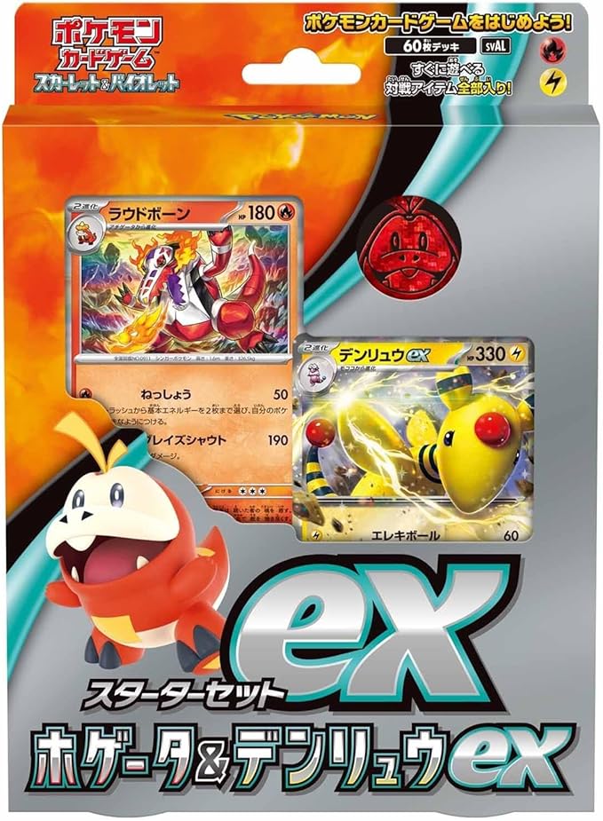 [Japanese] Starter Set Ex Fuecoco & Ampharos ex - Pokemon TCG