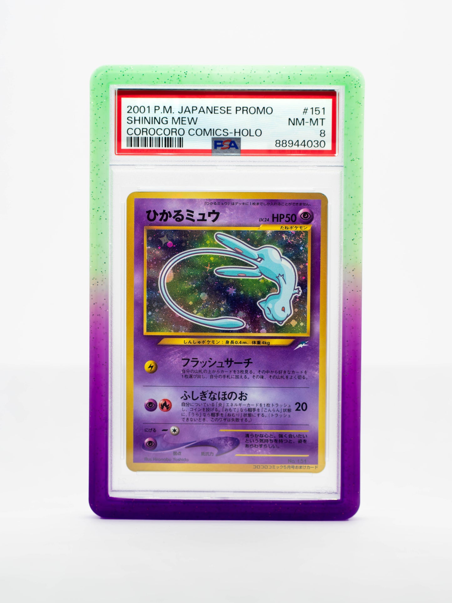 Gradient Series Guardian Bumper - PSA Style - Neon Skies