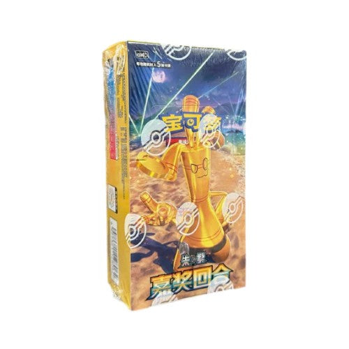 slim booster box Pokemon TCG: Chinese - Blade Awakening after Trainer card Carmine Pokemon TCG: Chinese - Brilliant