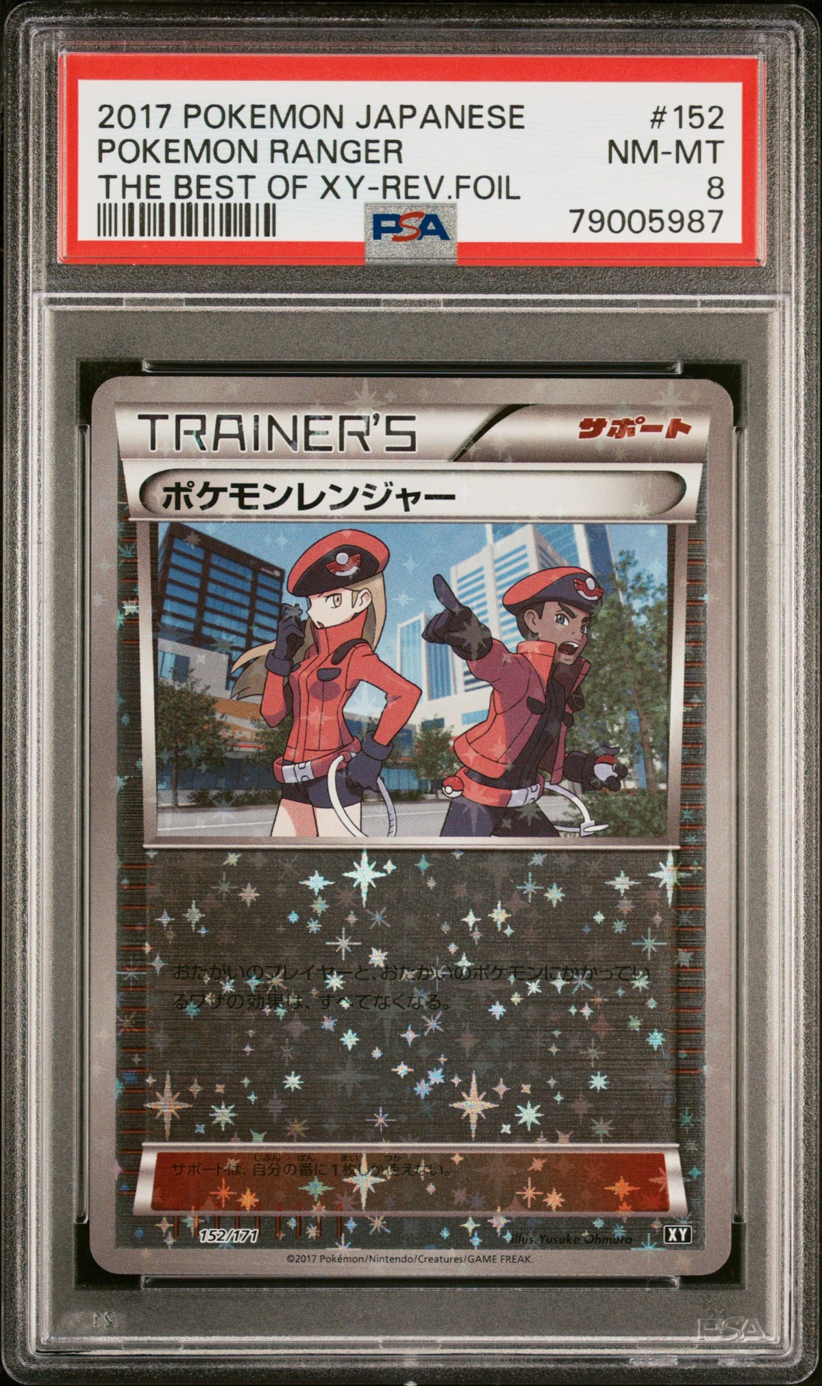 PSA 8 2017 POKEMON JAPANESE THE BEST OF XY #152 POKEMON RANGER THE BEST OF XY-REV.FOIL 79005987