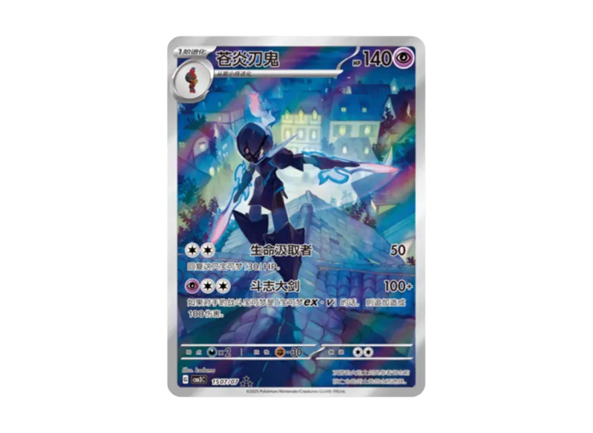 [Ceruledge ] 1507/07 CBB3C Gem Pack Volume 3 S Chinese EXCLUSIVE Pokemon