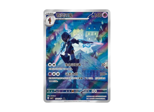 [Ceruledge ] 1507/07 CBB3C Gem Pack Volume 3 S Chinese EXCLUSIVE Pokemon