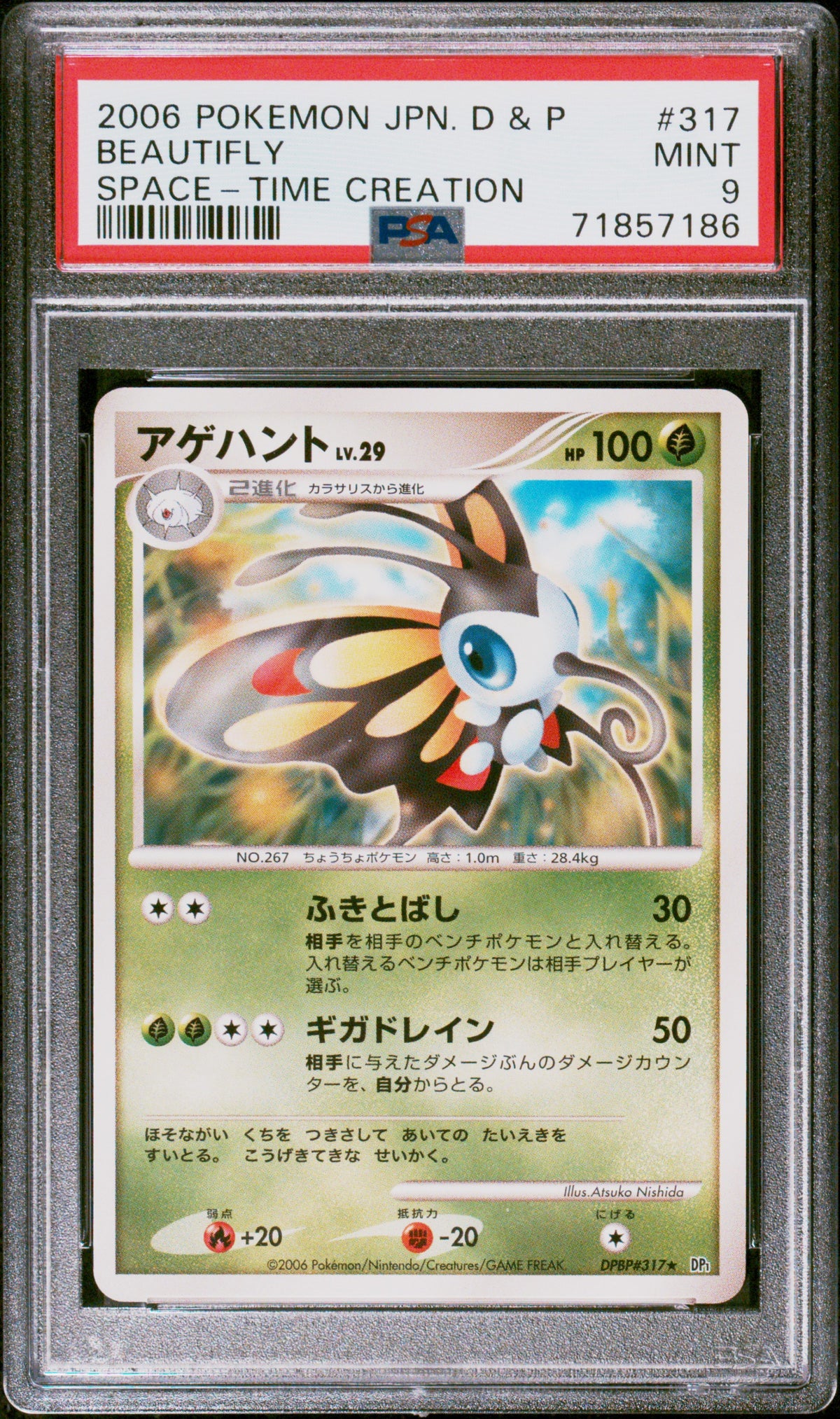 PSA 9 2006 POKEMON JAPANESE DIAMOND & PEARL SPACE-TIME CREATION #317 BEAUTIFLY SPACE-TIME CREATION 71857186