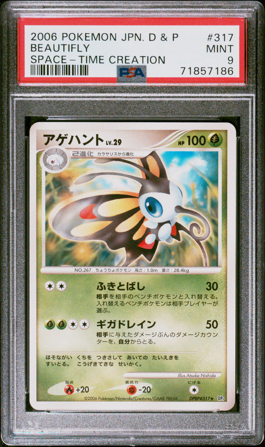 PSA 9 2006 POKEMON JAPANESE DIAMOND & PEARL SPACE-TIME CREATION #317 BEAUTIFLY SPACE-TIME CREATION 71857186