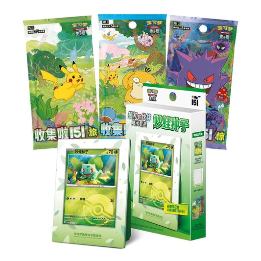 [Chinese] Pokemon 151 Original Partner Gift Box - Bulbasaur