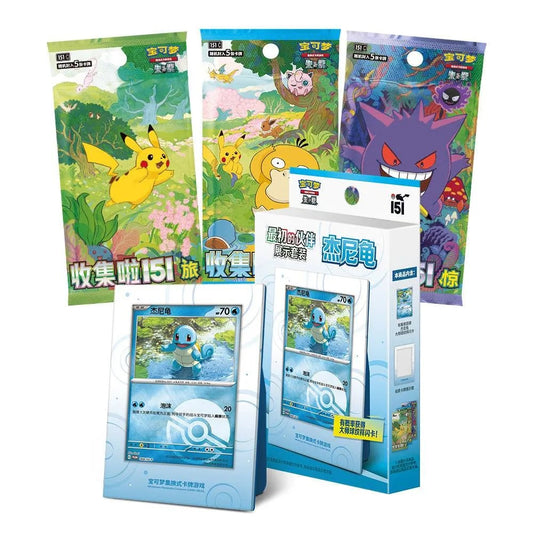 [Chinese] Pokemon 151 Original Partner Gift Box - Squirtle