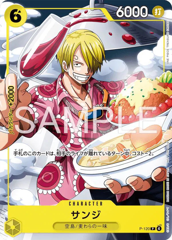 Sanji [V Jump] P-120 One Piece Promotion Cards (JP) NM/M