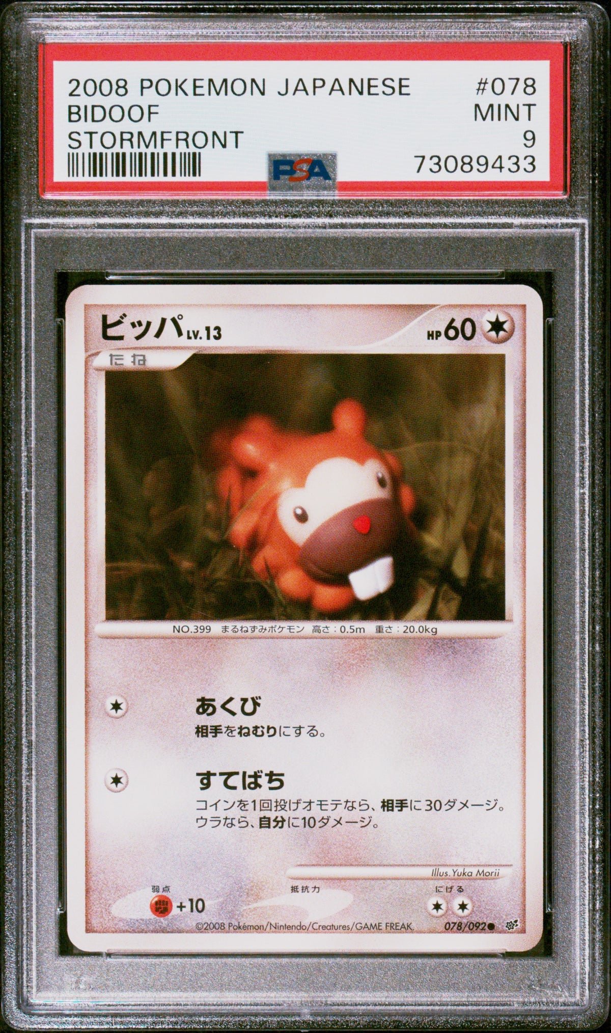 PSA 9 2008 POKEMON JAPANESE STORMFRONT #078 BIDOOF STORMFRONT 73089433