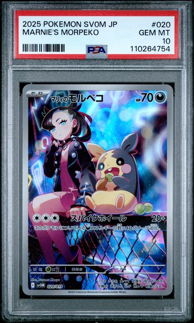 PSA 10 2025 POKEMON JAPANESE SV0M-EX STARTER SET MARNIE'S MORPEKO & GRIMMSNARL EX #020 MARNIE'S MORPEKO