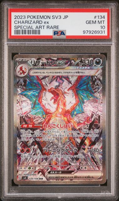 PSA 10 2023 POKEMON JAPANESE SV3-RULER OF THE BLACK FLAME #134 CHARIZARD ex SPECIAL ART RARE
