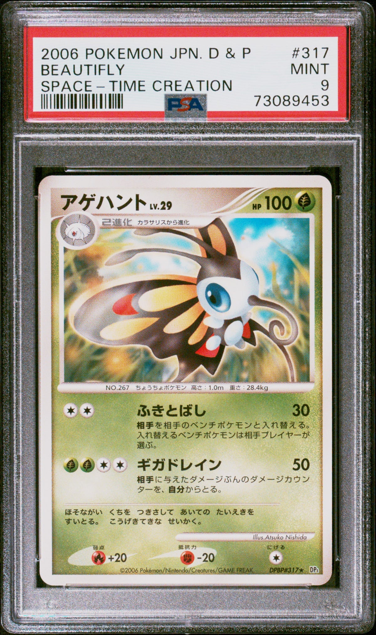 PSA 9 2006 POKEMON JAPANESE DIAMOND & PEARL SPACE-TIME CREATION #317 BEAUTIFLY SPACE-TIME CREATION 73089453