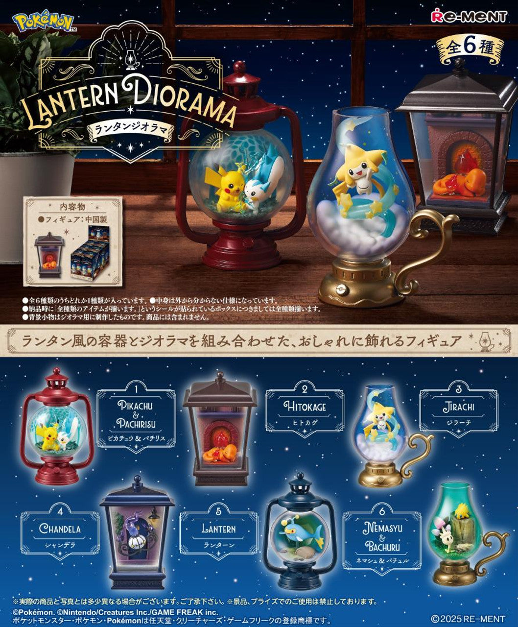 Pokemon Lantern Diorama Blind Box RE-MENT