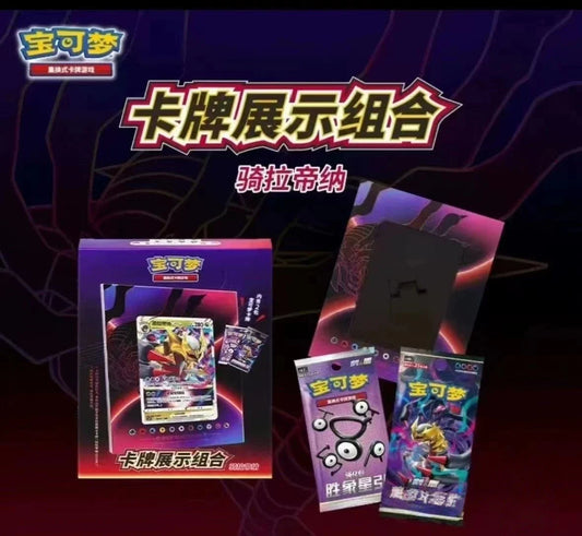 [Chinese] Giratina Photo Frame Pokemon TCG Gift Box