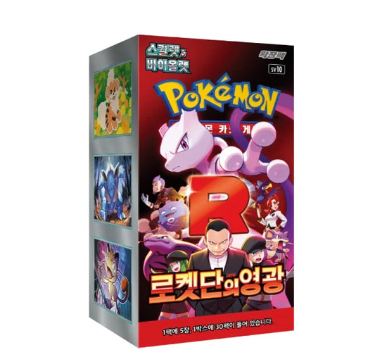 [Korean] Glory of Team Rocket Pokemon TCG Booster Box