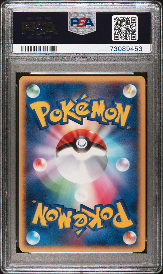 PSA 9 2006 POKEMON JAPANESE DIAMOND & PEARL SPACE-TIME CREATION #317 BEAUTIFLY SPACE-TIME CREATION 73089453